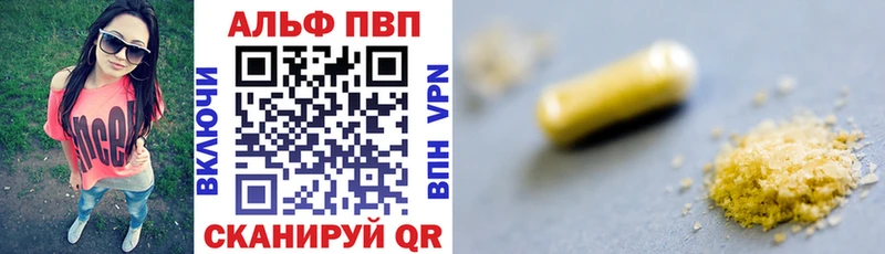 Alpha-PVP кристаллы  где купить   Верхний Уфалей 