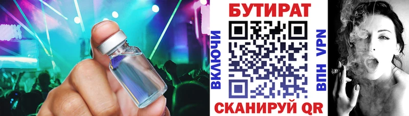 купить наркотик  Верхний Уфалей  Бутират оксибутират 
