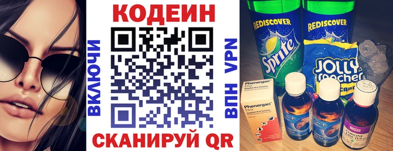купить   Верхний Уфалей  Кодеиновый сироп Lean напиток Lean (лин) 
