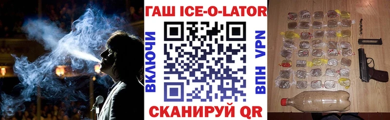 наркотики Верхний Уфалей Гашиш ice o lator