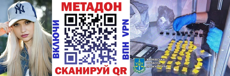 Метадон кристалл  Верхний Уфалей 